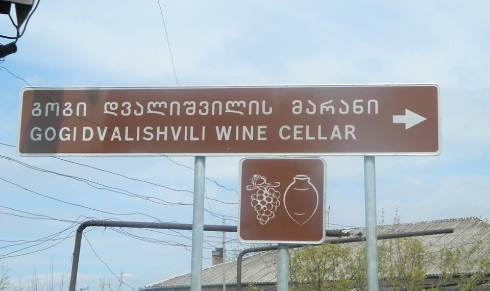 Gogi Dvalishvili Wine Cellar Gori Eksteriør billede
